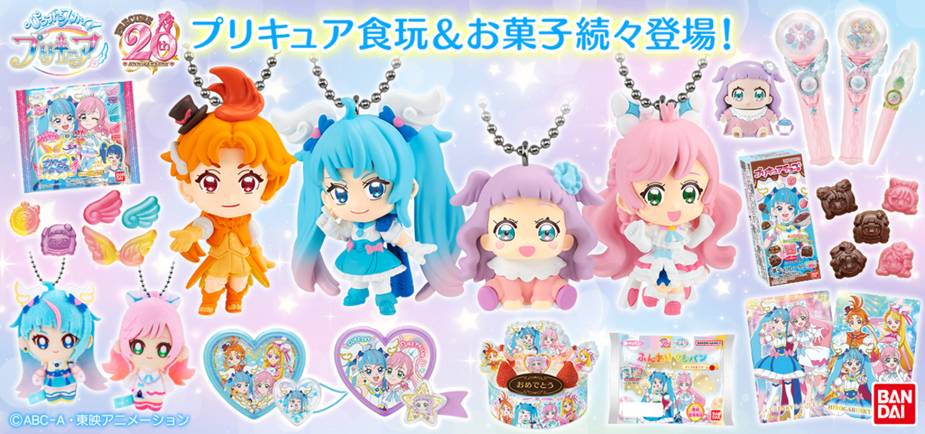 本日解禁】「ひろがるスカイ！プリキュア」食玩商品のご紹介 