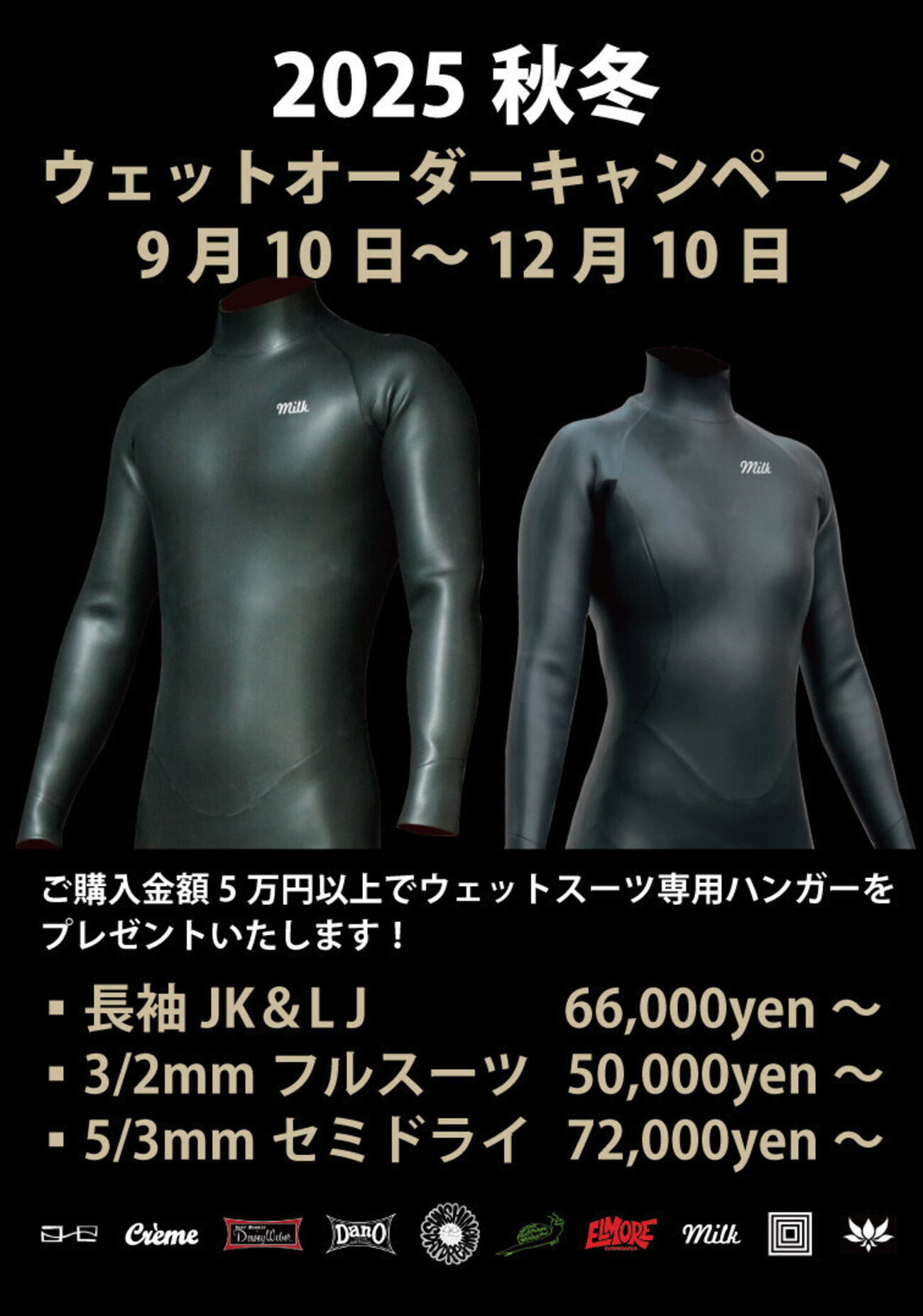 オーダーメイドウェットスーツのメリット - シーコング店長ブログ