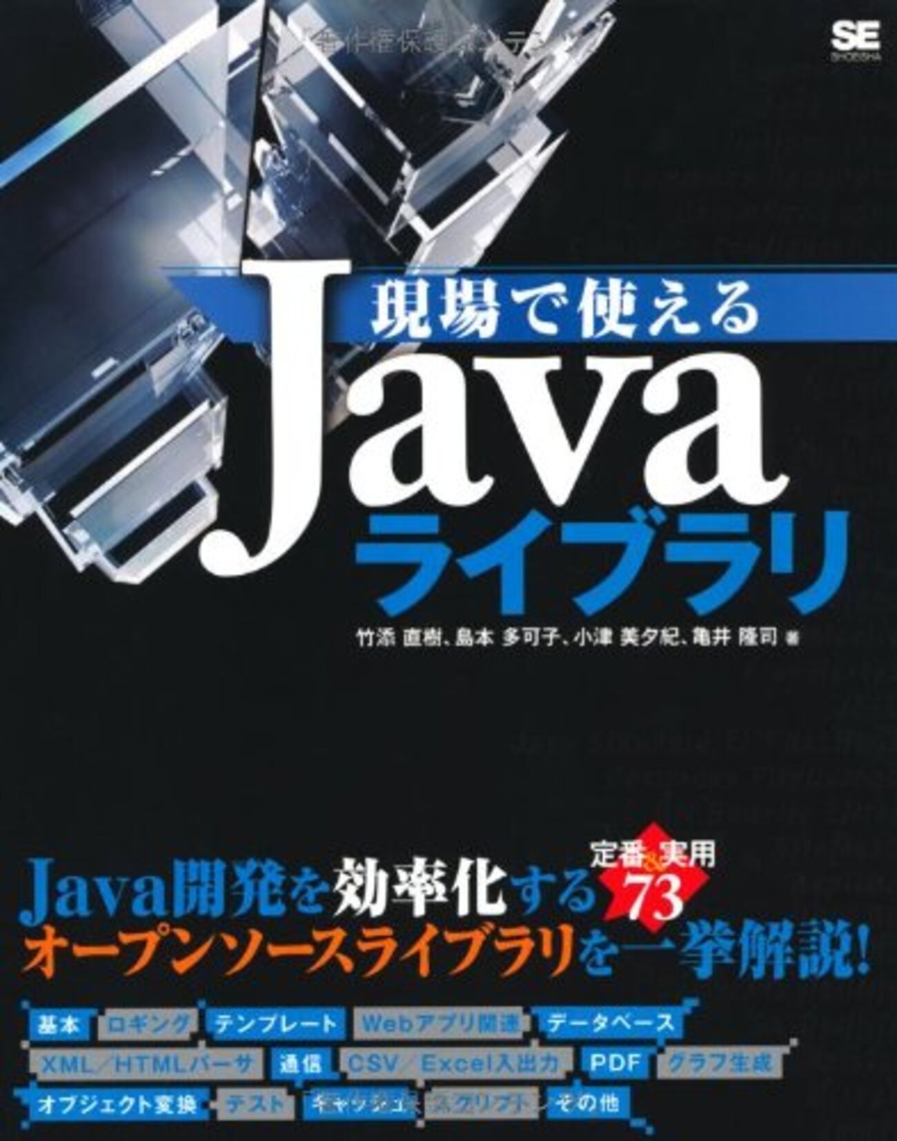 Javaで面倒くさい日付の扱いを簡単にするライブラリ「Joda-Time」 日付編 - ソフラボの技術ブログ