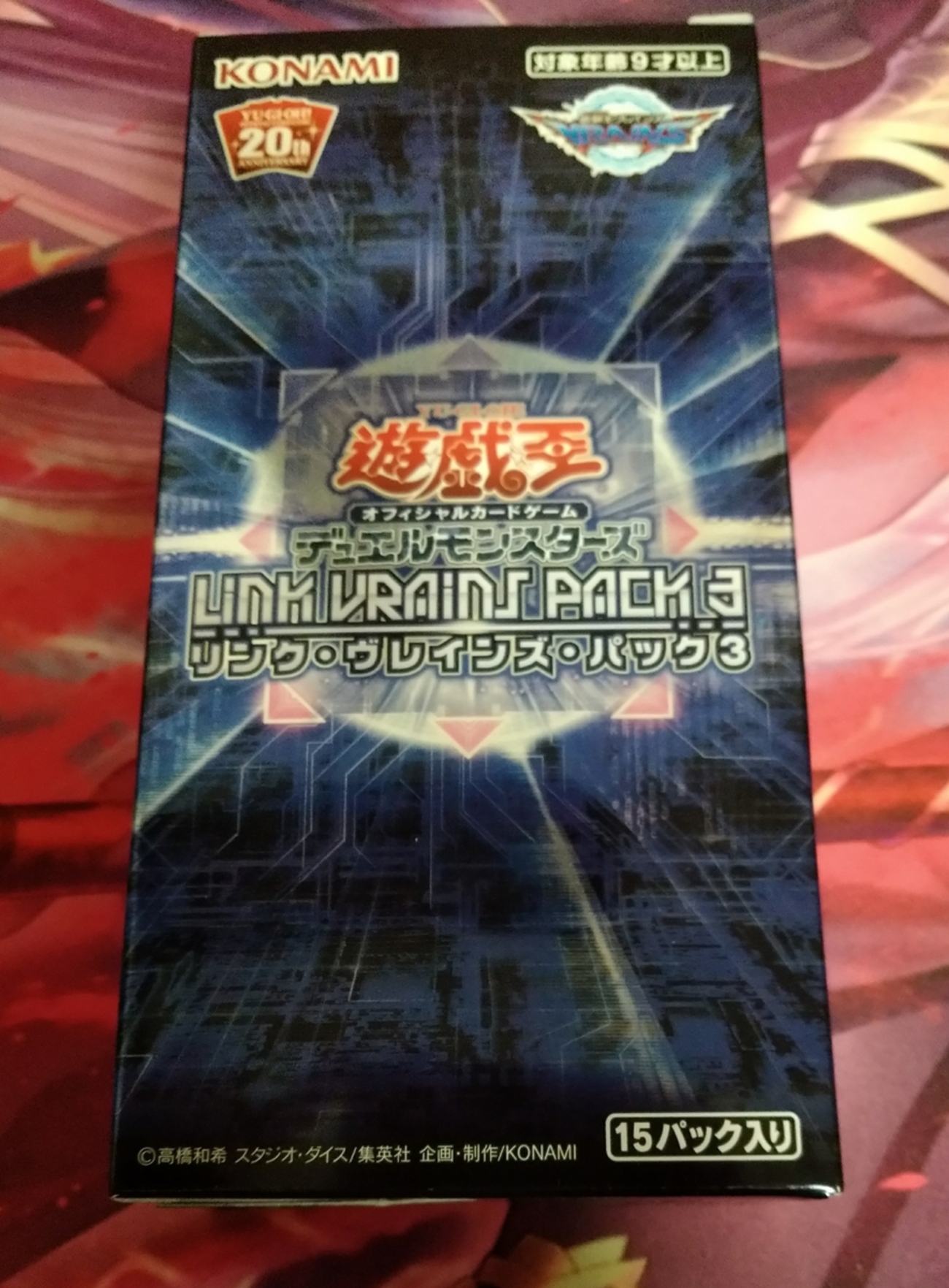 遊戯王】LINK・VRAINS・PACK(リンクヴレインズパック)3開封結果【LVP3 