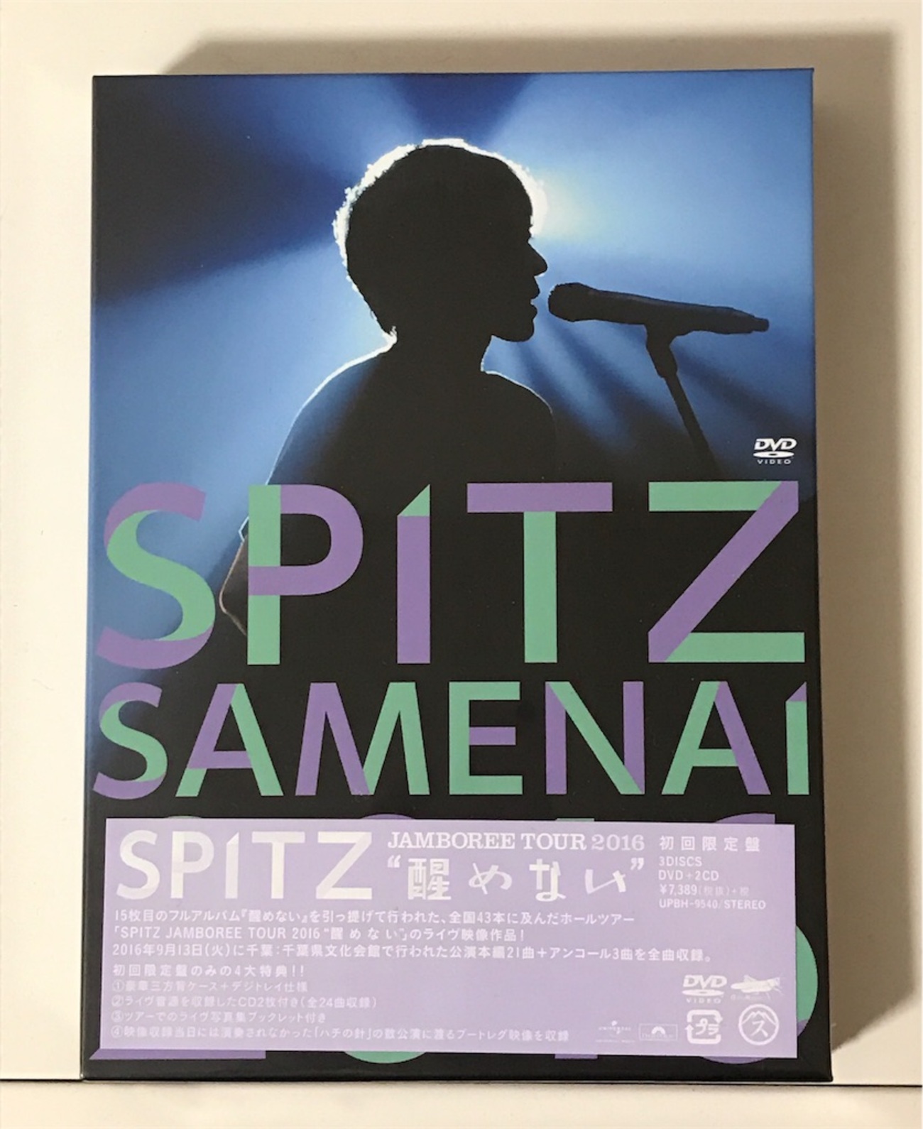 初回限定盤・Blu-ray】スピッツ ジャンボリーツアー 満た 2016