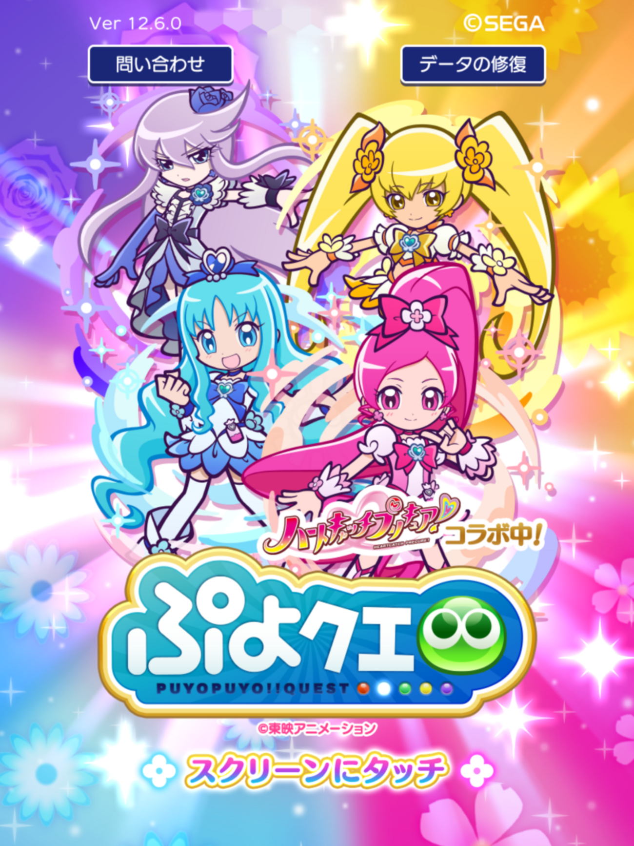 プリキュアとコラボ！80連回した☆