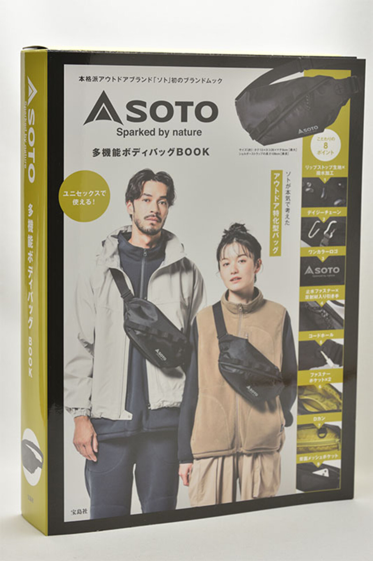 ガスストーブで有名なSOTOが作った「多機能ボディバッグ」 - 播磨の山々