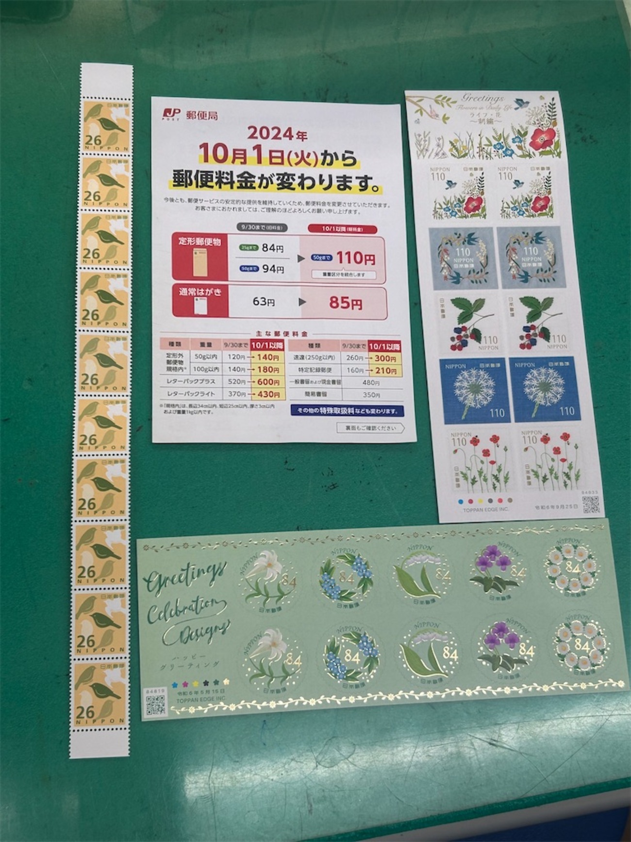 郵便書簡 300枚 クーポンで額面割れ！ 郵便書簡 300枚 クーポンで額面割れ！