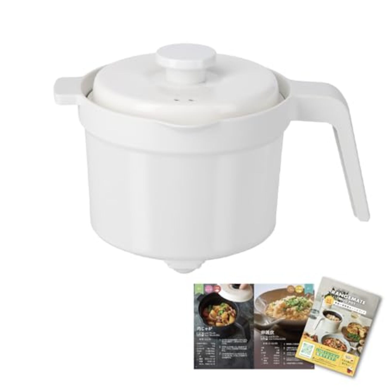 土曜はナニする】レンジメートマグポット(1台8役 レンジ11分で炊飯)の 
