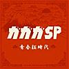 元町サンセット通り