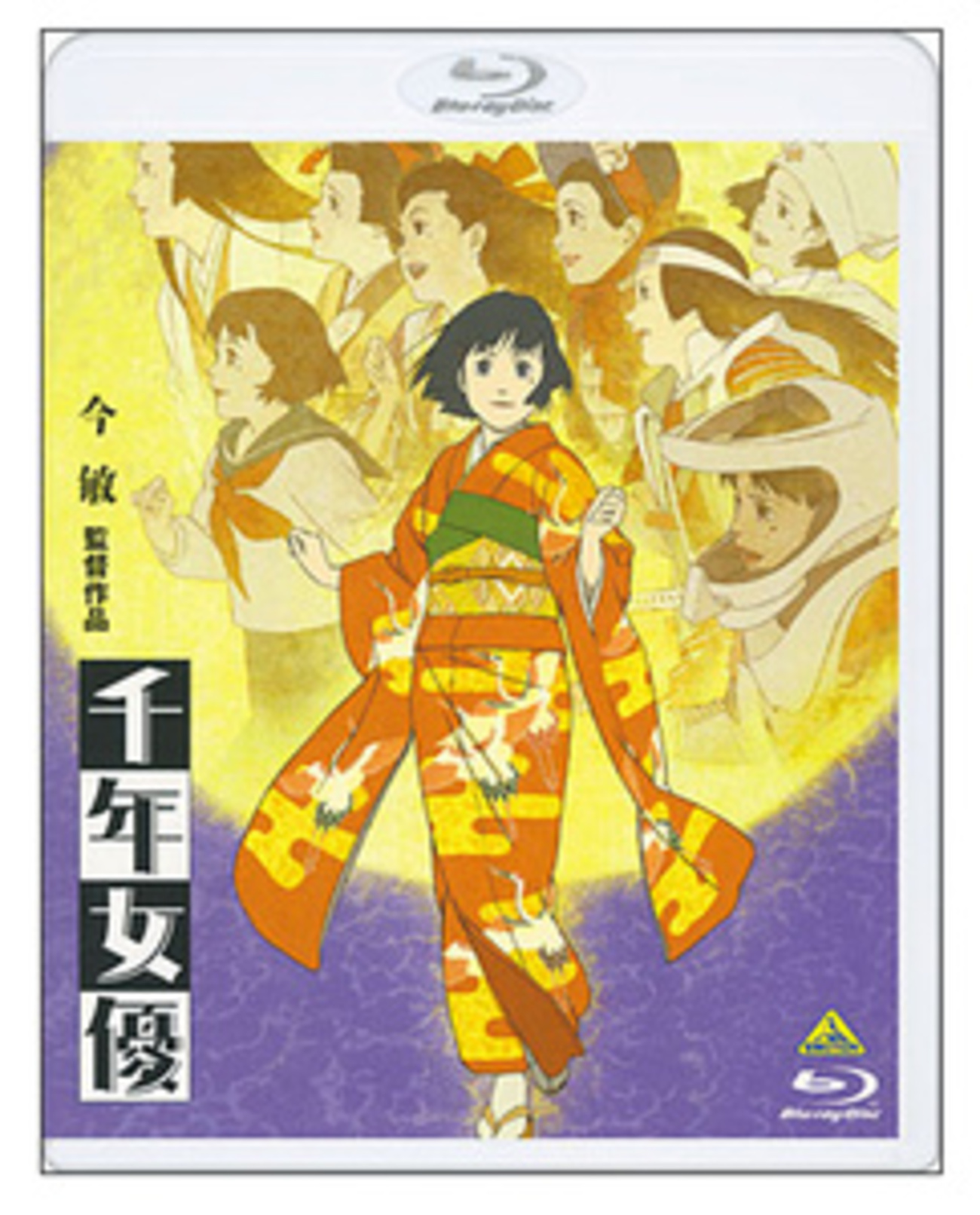 アニメ映画「千年女優」初のBlu-ray、2/21発売 音声特典はDVDボックス