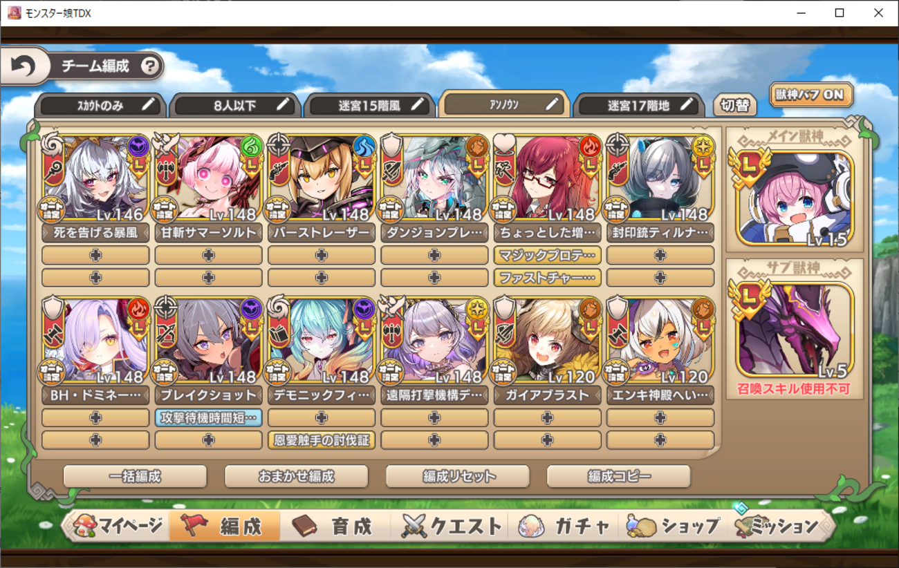 【武器表示追加!!】アップデートと雑記【サブストーリー、スタミナ、ランク推移など】260817