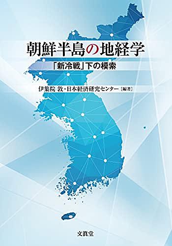 文眞堂とは 読書の人気 最新記事を集めました はてな 文眞堂とは 読書の人気 最新記事を集めました はてな