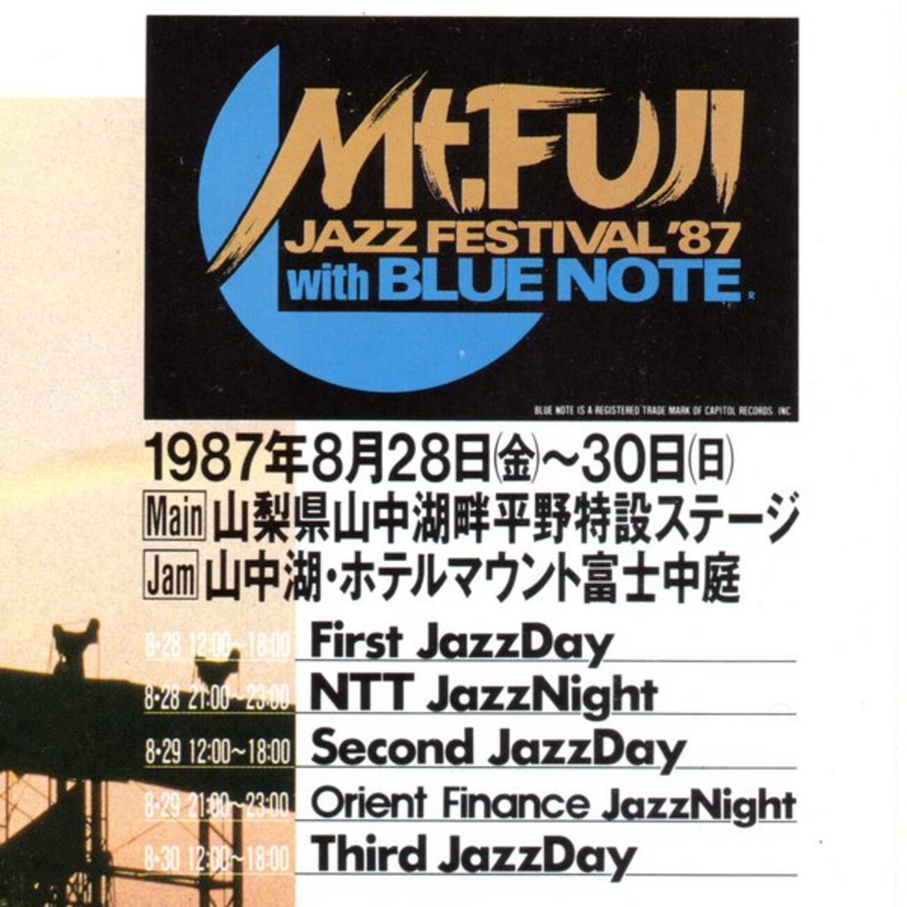 Mt.Fuji Jazz Festival 