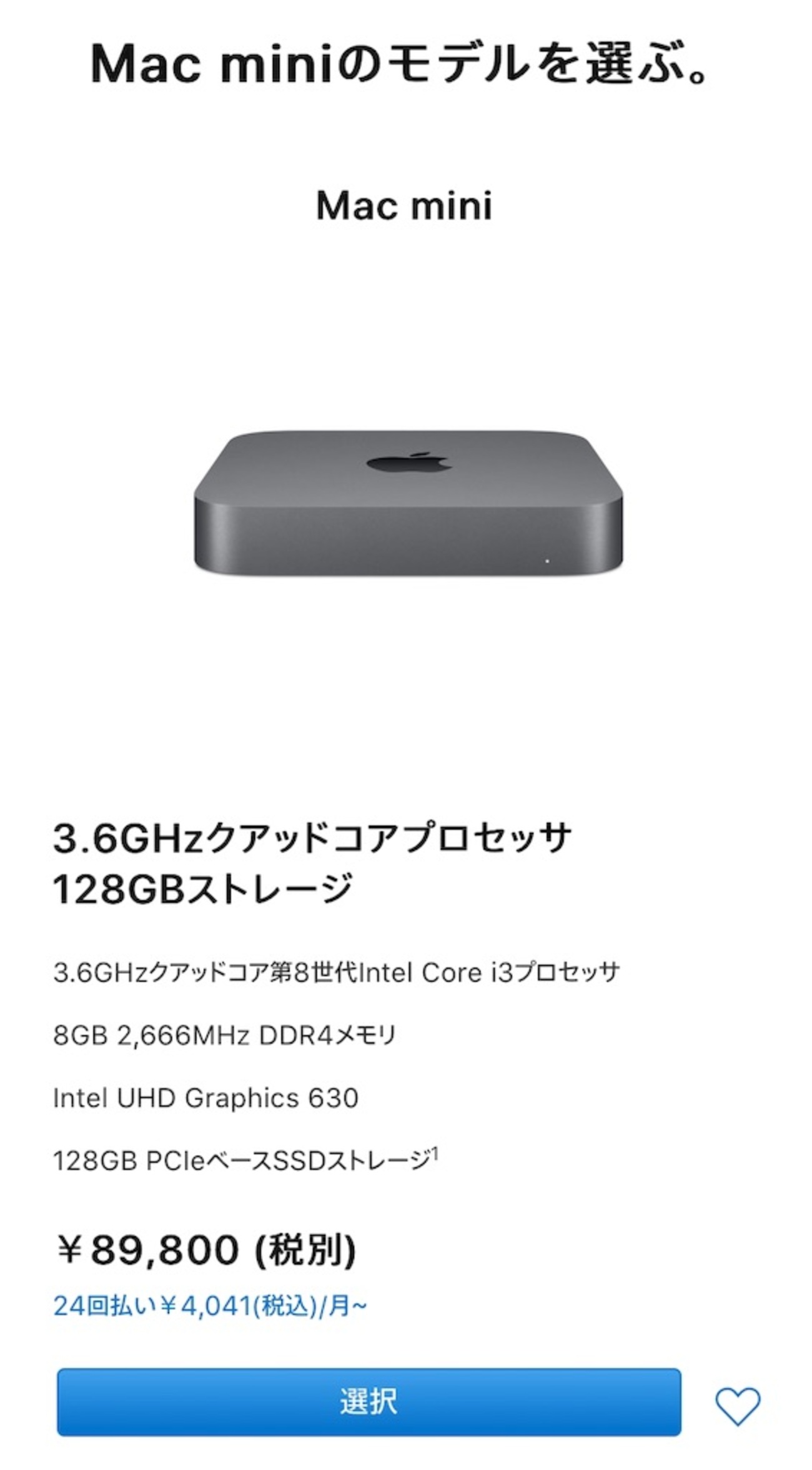 Macデビュー】Mac mini(2012)を買ってみる - ベンゼンのおもちゃ箱