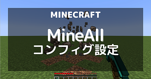 Mineallとは 人気 最新記事を集めました はてな