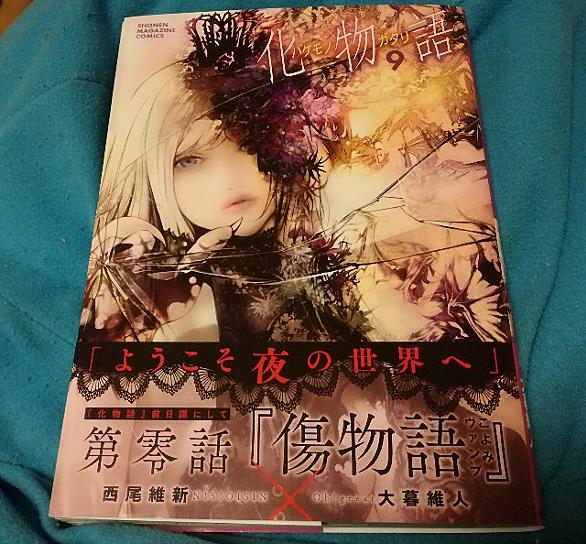 こよみヴァンプとは 読書の人気 最新記事を集めました はてな