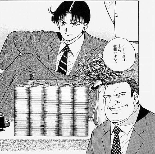 100億の男とは テレビの人気 最新記事を集めました はてな 100億の男とは テレビの人気 最新記事を集めました はてな