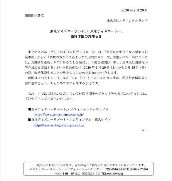 ミラコスタとは 一般の人気 最新記事を集めました はてな