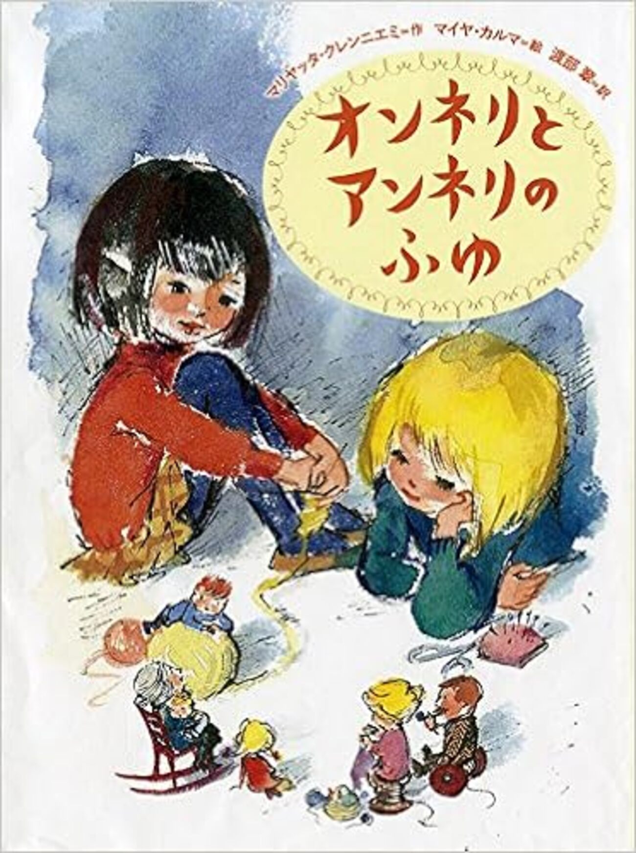 DVD オンネリとアンネリのおうち オンネリとアンネリ DVD レンタル