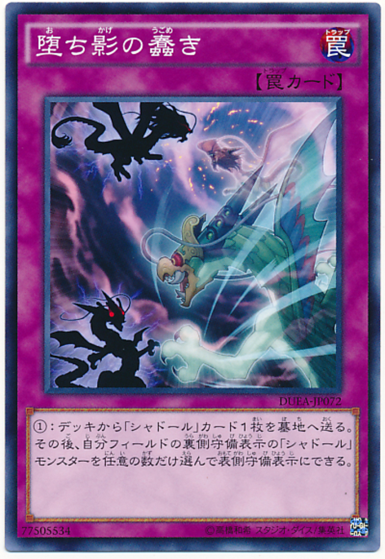 Eiji kodama様/遊戯王 シャドール WCQ2015 遊戯王】世界大会予選「WCQ 