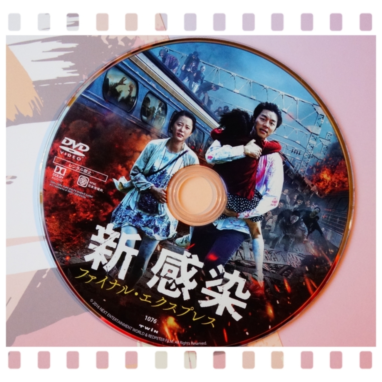 美品 新感染 ファイナル・エクスプレス(&#39;16韓国)&amp;新品特典ディスク Amazon.co.jp: 新感染 ファイナル・エクスプレス [DVD] : コン