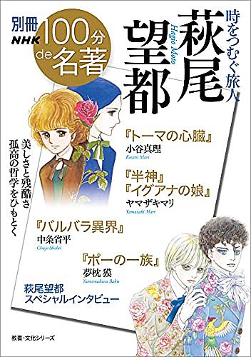 萩尾望都とは マンガの人気 最新記事を集めました はてな 萩尾望都とは マンガの人気 最新記事を集めました はてな