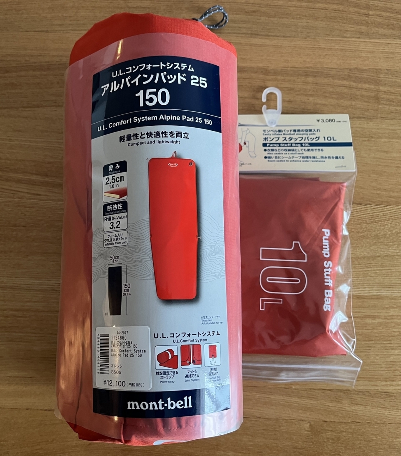モンベル U.L.コンフォートシステム エアパッドとポンプバッグセット 