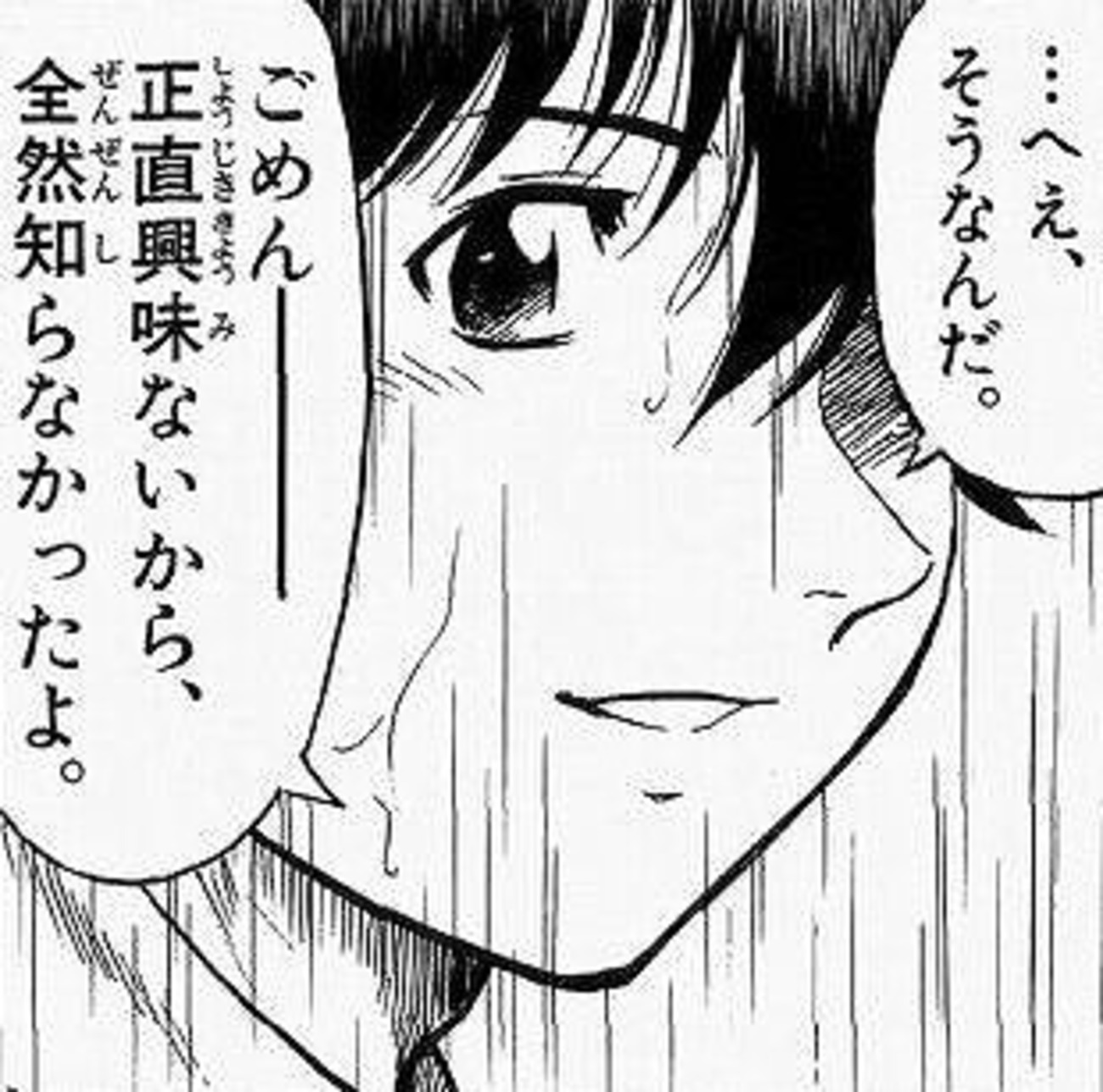 興味 が ない