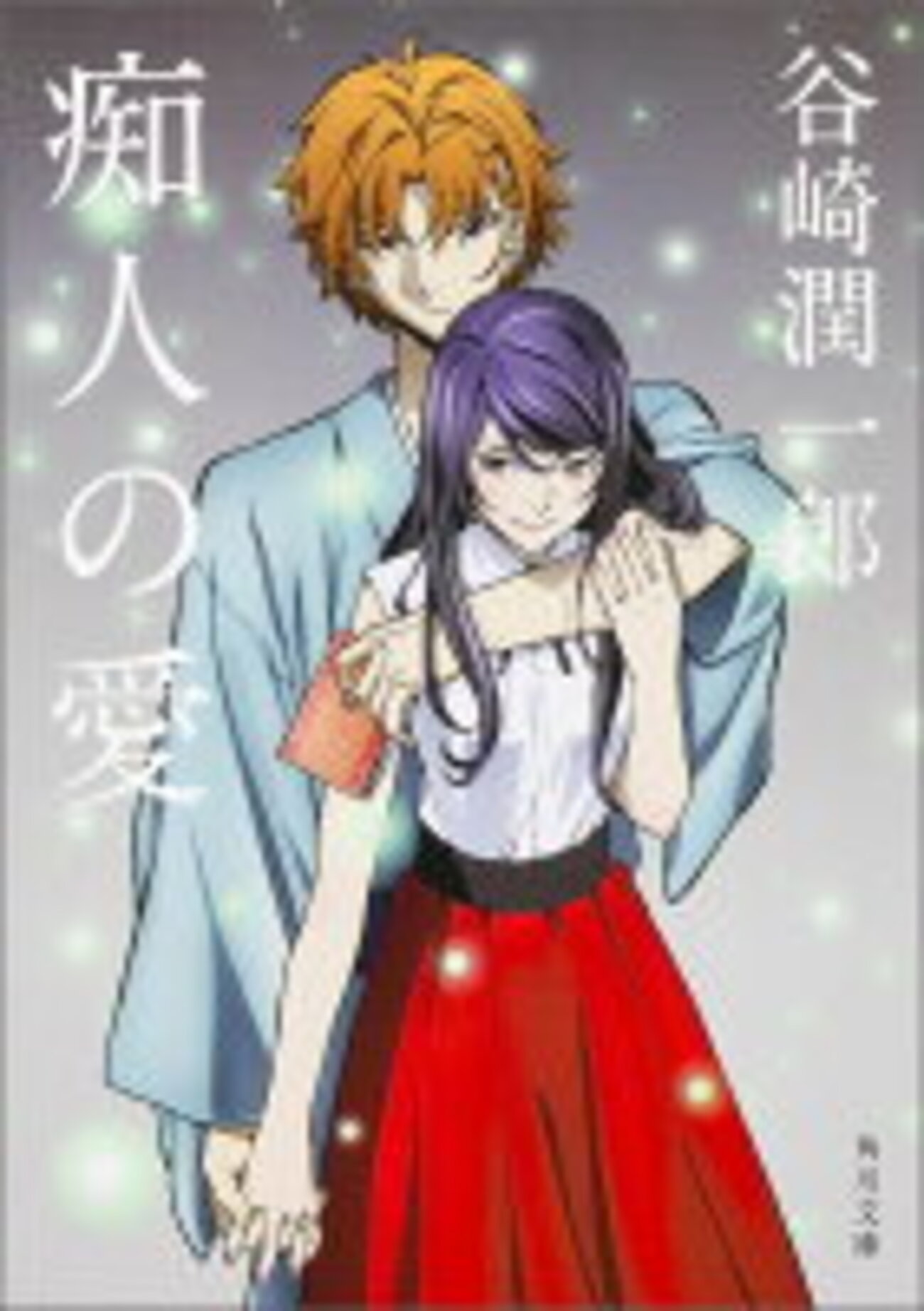 文豪ストレイドッグス」観る前に読んでおいて良かった文豪の文学作品 