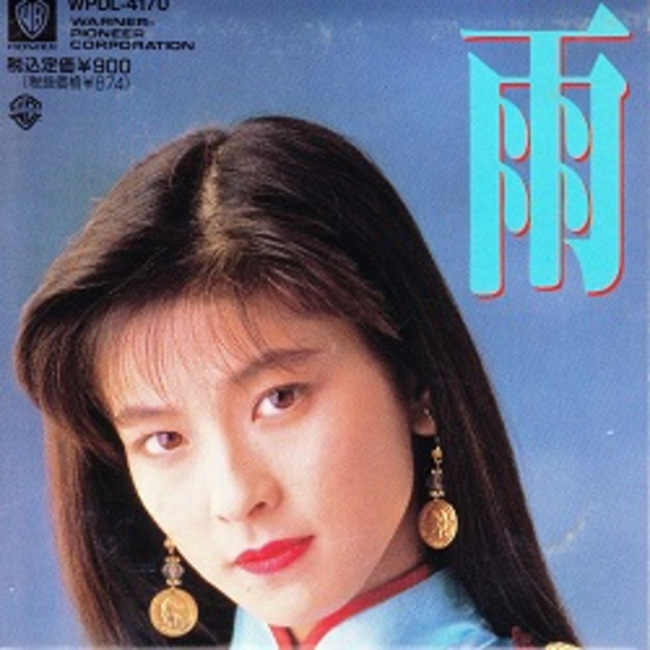 雨／森高千里 - ＜たそがれ -Twilight-＞【なつかしの歌謡曲