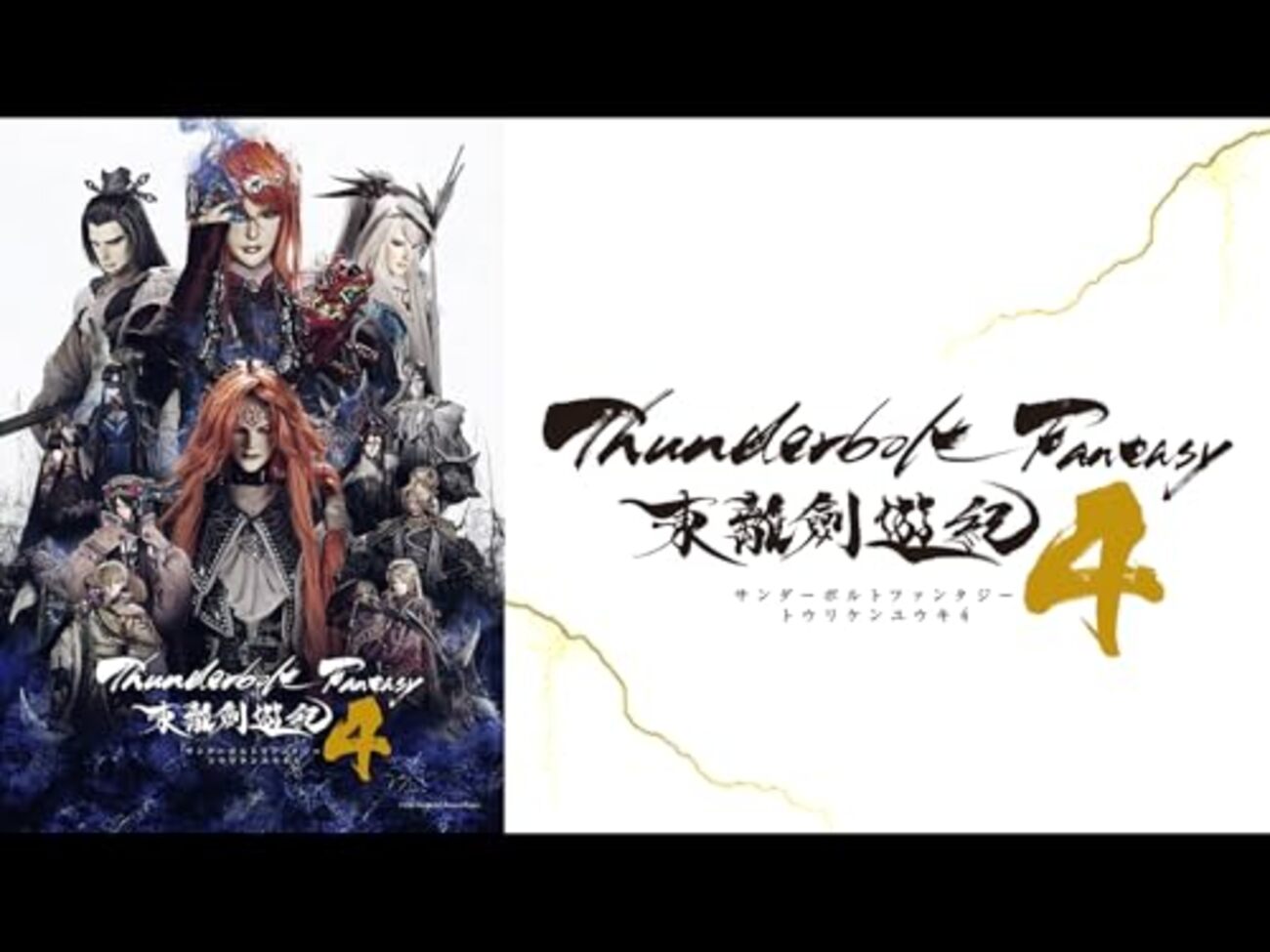 【人形劇】感想：人形劇「Thunderbolt Fantasy 東離劍遊紀4」第12話（最終回）「魔族の誇り」(2024年12月21日(土 ...