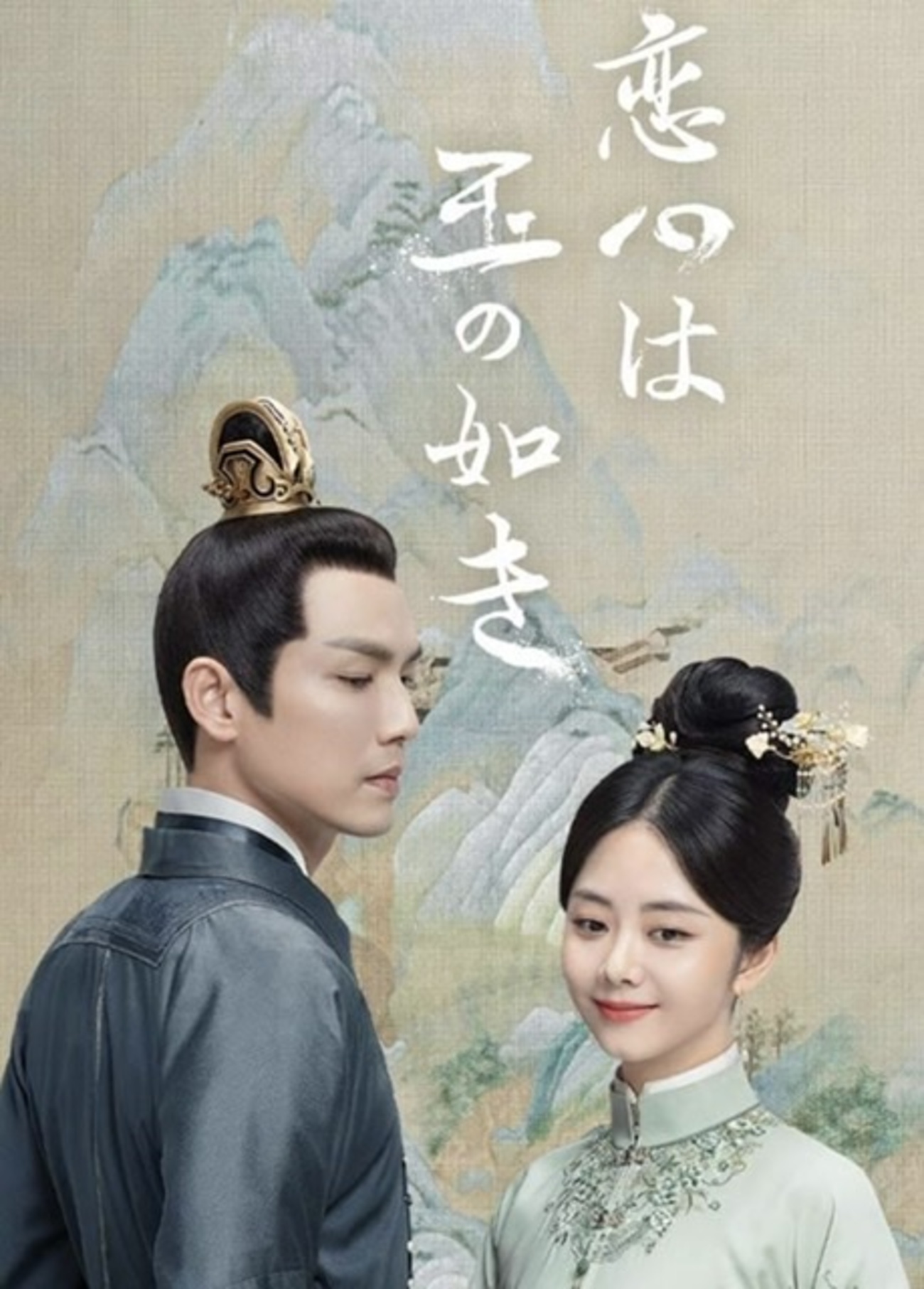 ネタバレあり『恋心は玉の如き』5・6話 - 大好きな中国ドラマ