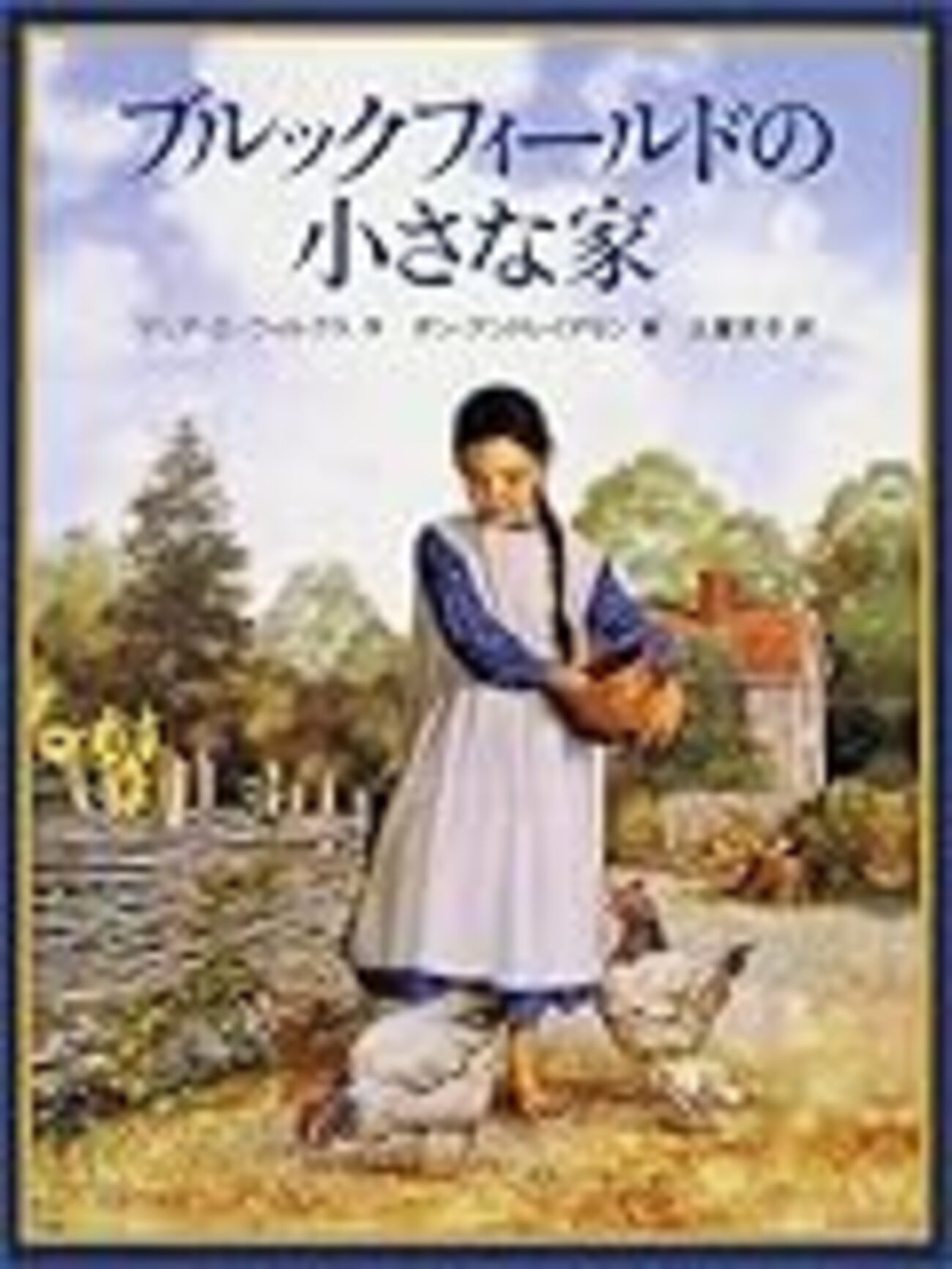 クワイナー家の物語 (1)〜(7) - 六月の雪（更新停止中）