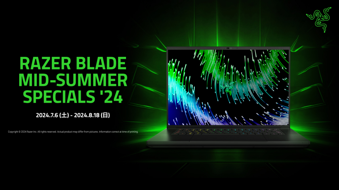 2024年夏】Razer BladeゲーミングノートPCが特別価格！セール情報とおすすめモデル紹介 - ゲーミングデバイス速報！！ | 【高性能】Razer Blade 15 ゲーミングPC | レイザー