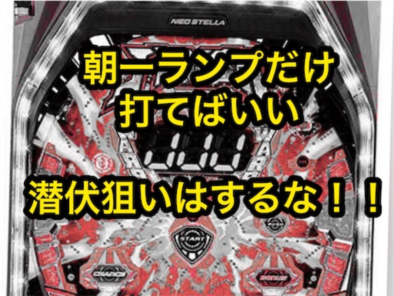 パチンコ　J-RUSH RSJ-S 送料込み　自宅まで配送 PJ-RUSH5 RSJ(JRUSH5ライト)【パチンコ新台】|スペック 遊タイム