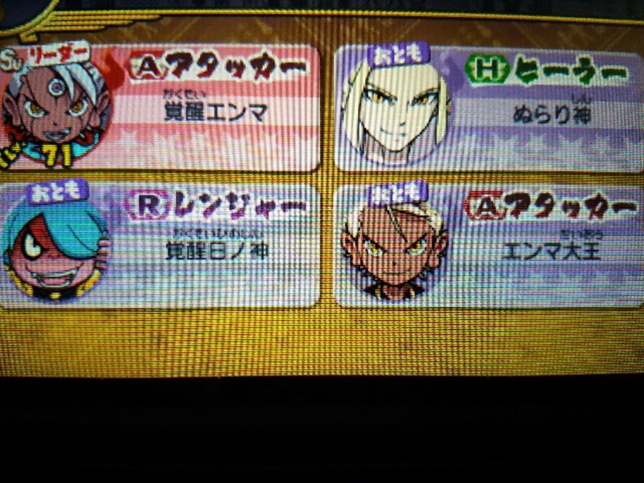 妖怪ウォッチ３ スキヤキ トレジャー中のボス強くない？？ 覚醒日ノ神 覚醒エンマ 最強武器 改造コード - ゲームがなくても生きていける！雑記・ゲーム