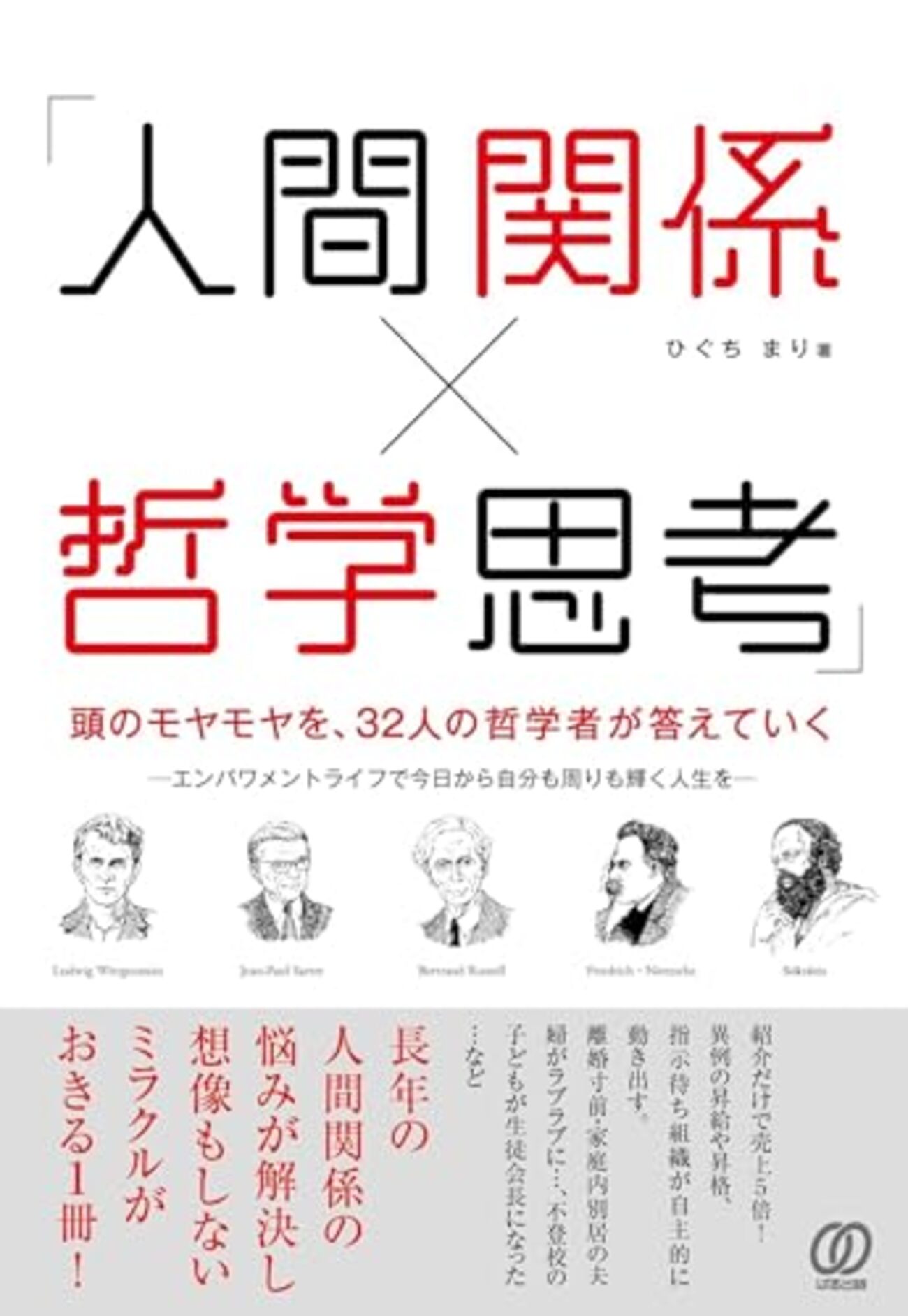悪気は無いと言いながら・・・ - 健康kagaku’s blog