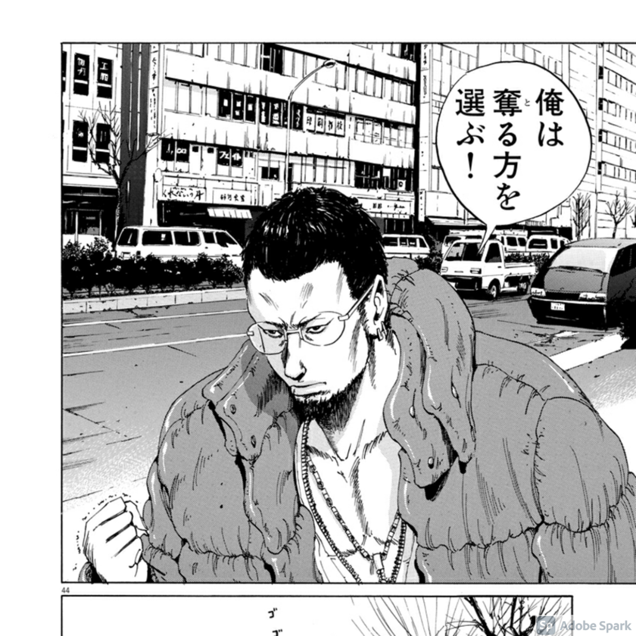 俺は奪る方を選ぶ！」 - 一度は言ってみたいセリフ集（いちセリ）