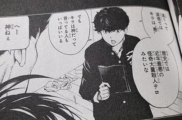 Death Noteとは マンガの人気 最新記事を集めました はてな Death Noteとは マンガの人気 最新記事を集めました はてな