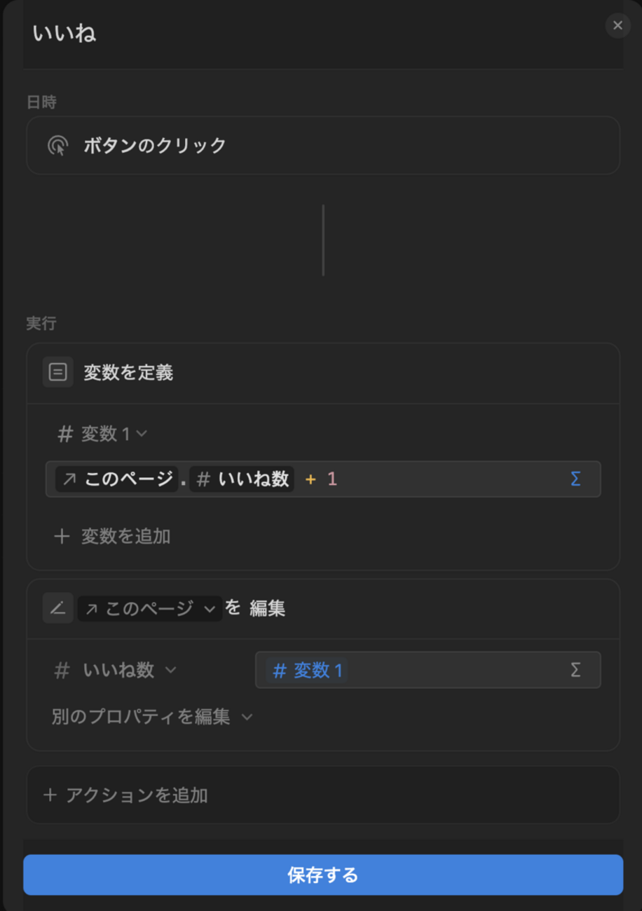 新機能に関するポストの紹介: Notion Tips (125) - hkob’s blog