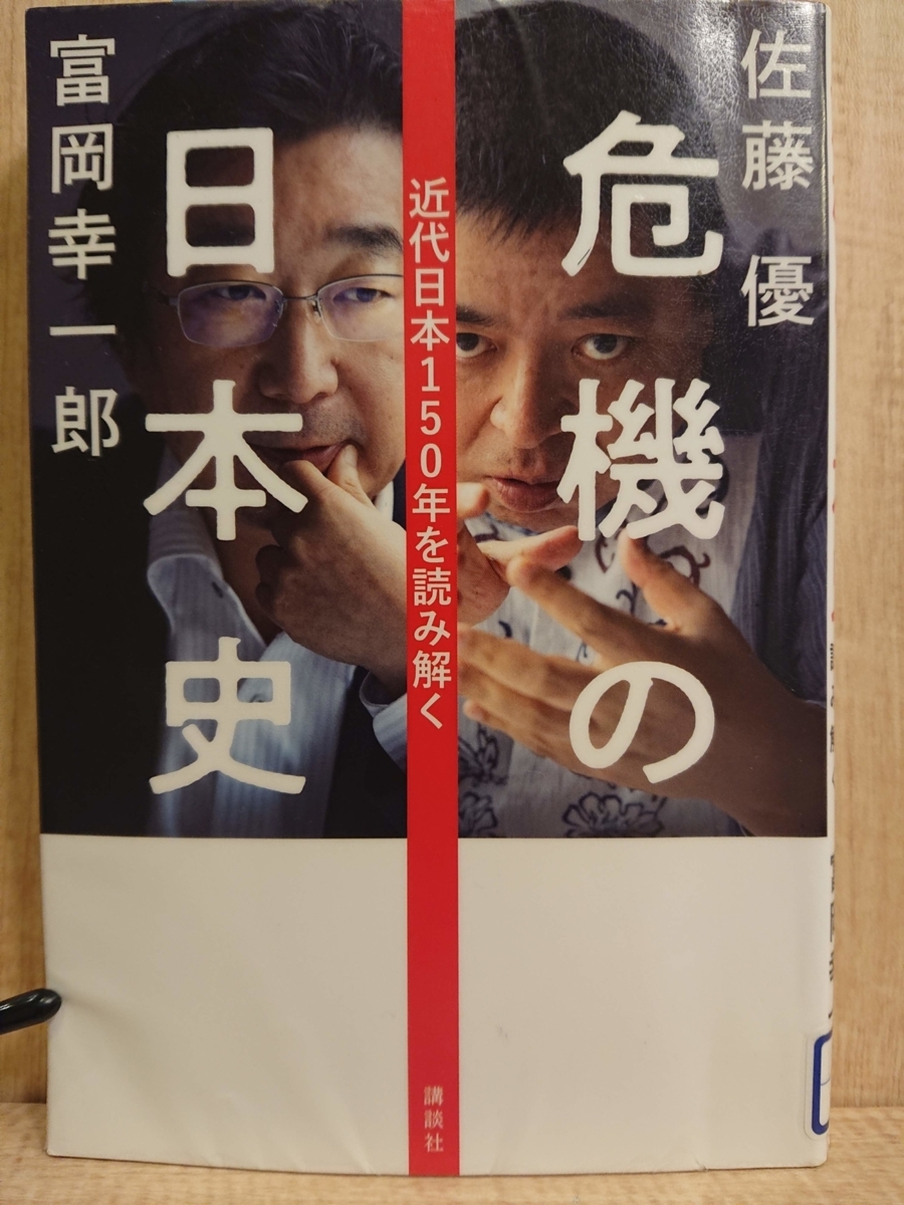 【初版本】日本を守るために日本人が考えておくべきこと 初版本】日本を守るために日本人が考えておくべきこと