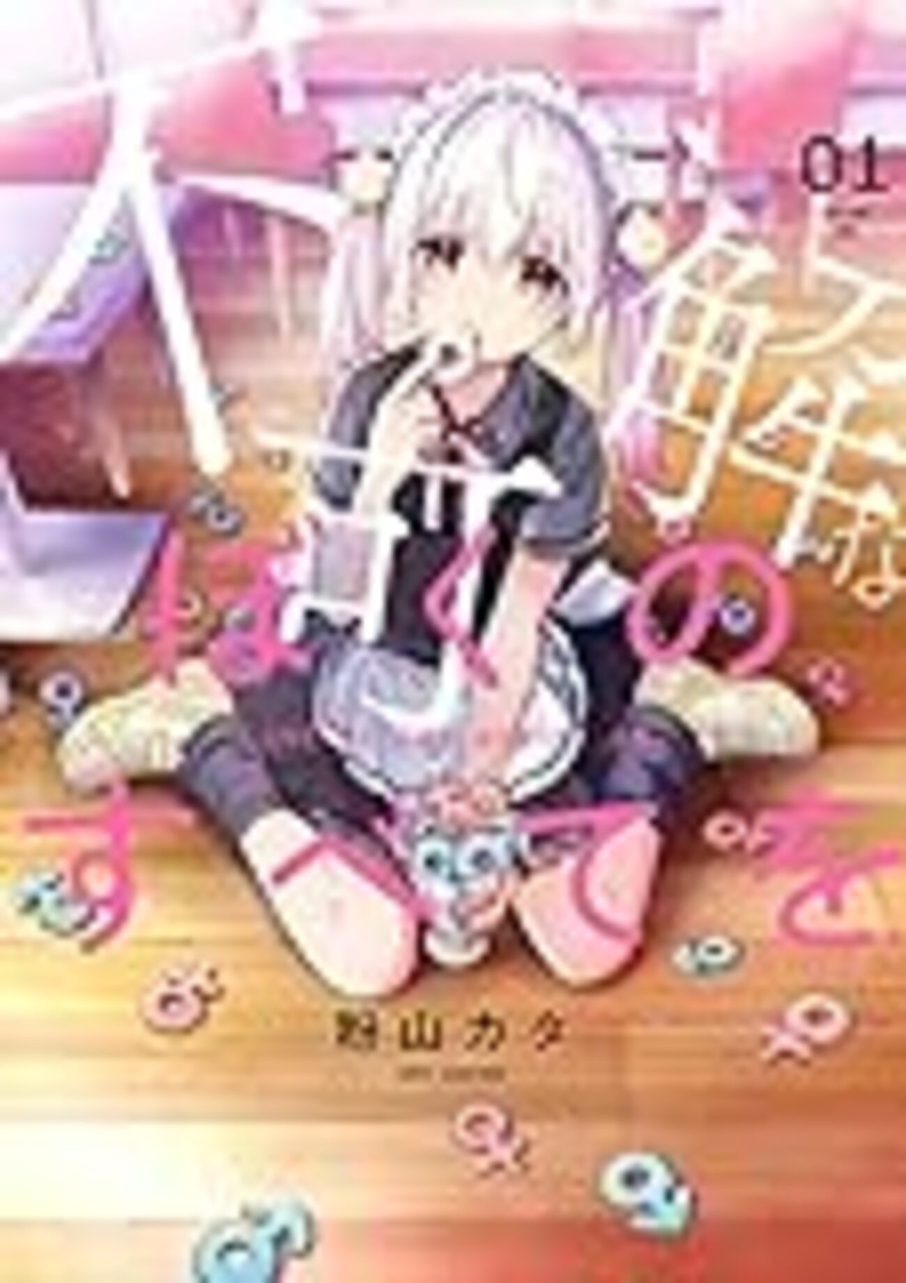 2019年1月・2月に良かったマンガ - ぱすたけ日記