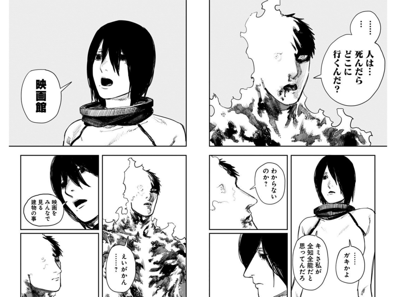 ファイアパンチ考察】どうして人は死ぬと映画館に行くのか？ - 野の 