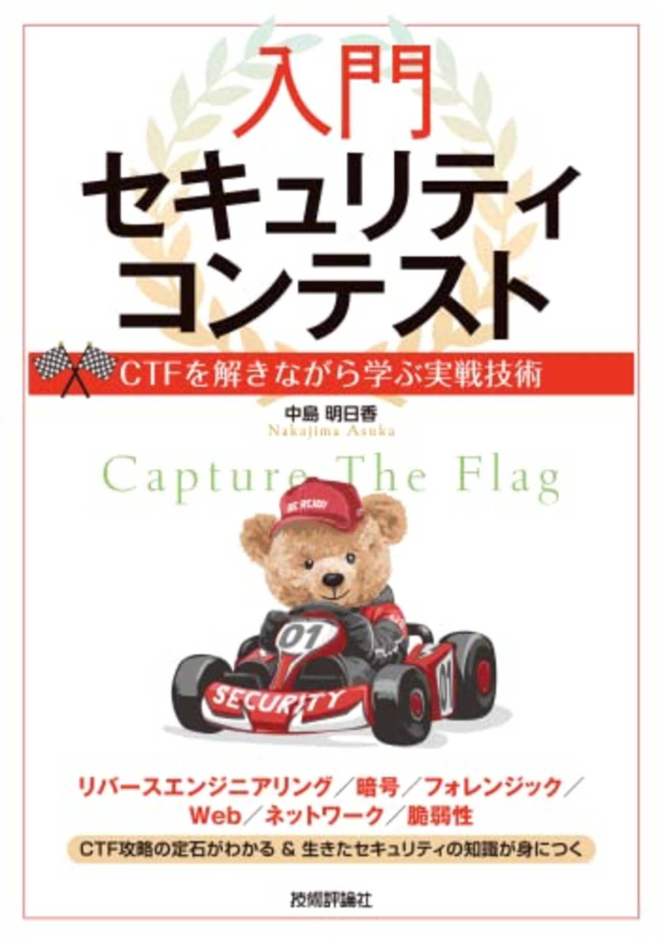 その他 CTF PS4 CE-35888-2 Error Code Fix — TronicsFix LLC