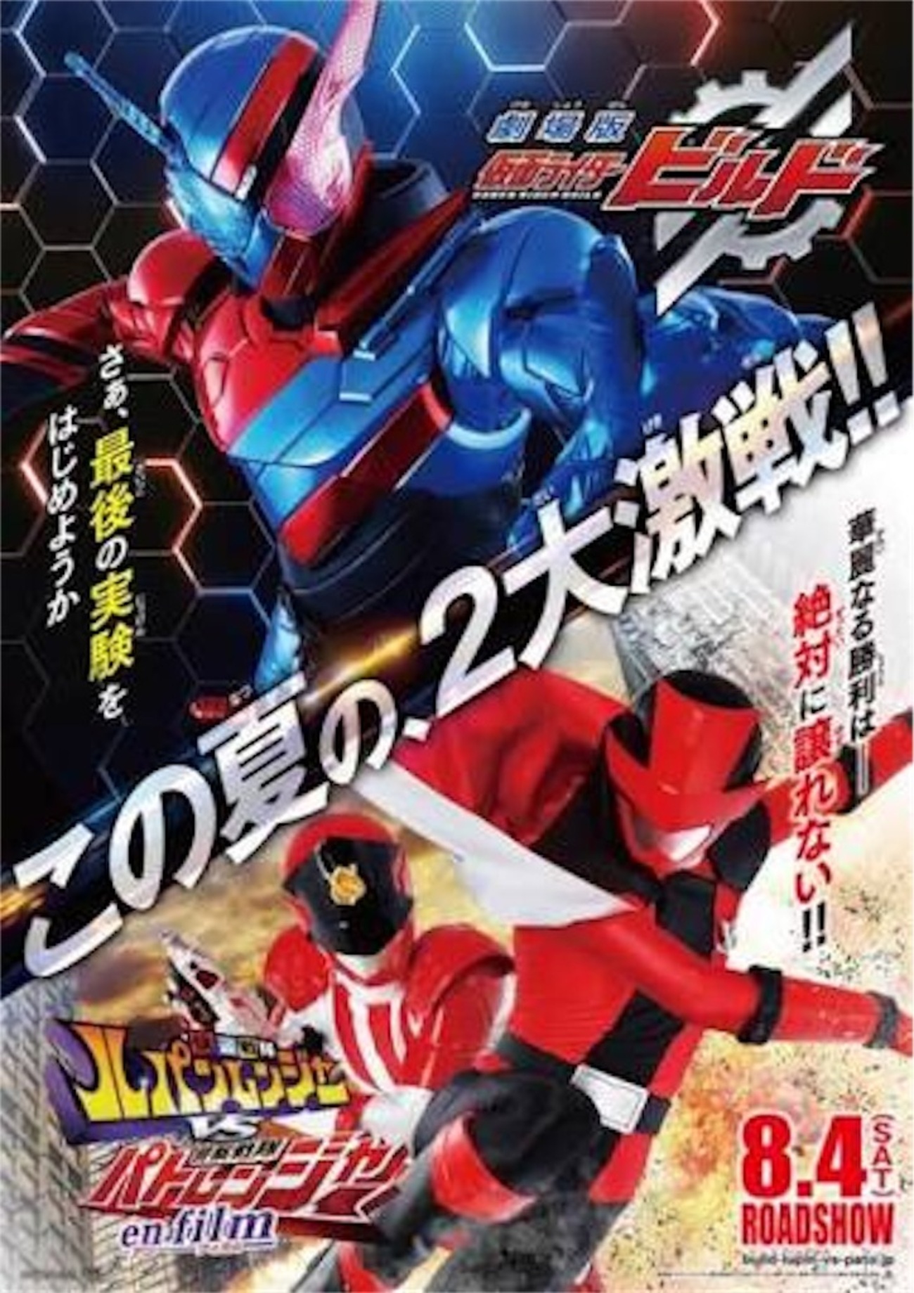 仮面ライダービルド 全12巻中1巻欠け+劇場版 Be The One他 計14巻 仮面ライダービルド 全12巻中1巻欠け+劇場版 Be The One他 計14巻