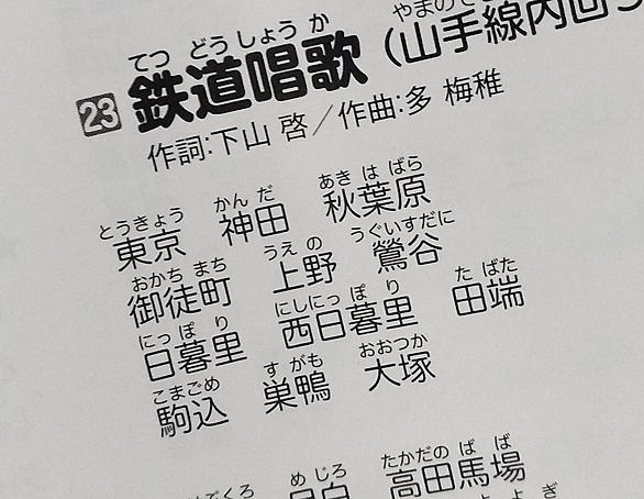 唱歌 鉄道 鉄道唱歌 歌詞「ボニージャックス」ふりがな付｜歌詞検索サイト【UtaTen】