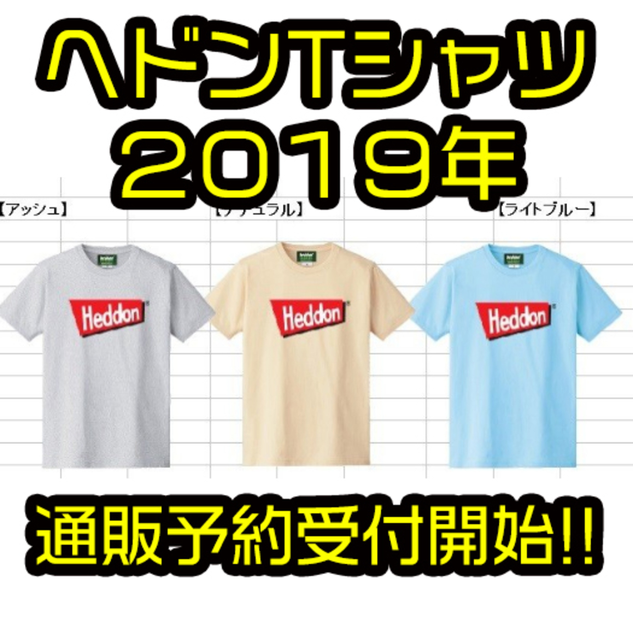 へドン　Tシャツ　Heddon　ブラックバス　釣り　ルアー　セット へドン Tシャツ Heddon ブラックバス 釣り ルアー - メルカリ