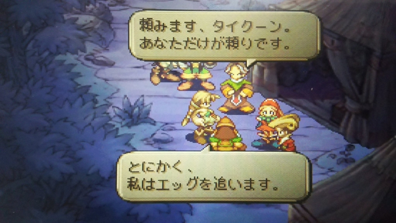 アルティマニア片手にサガフロンティア2プレイ日記part4 ギュス死後 