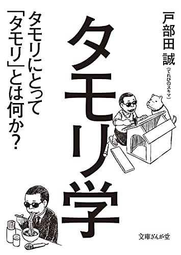 タモリとは アートの人気 最新記事を集めました はてな