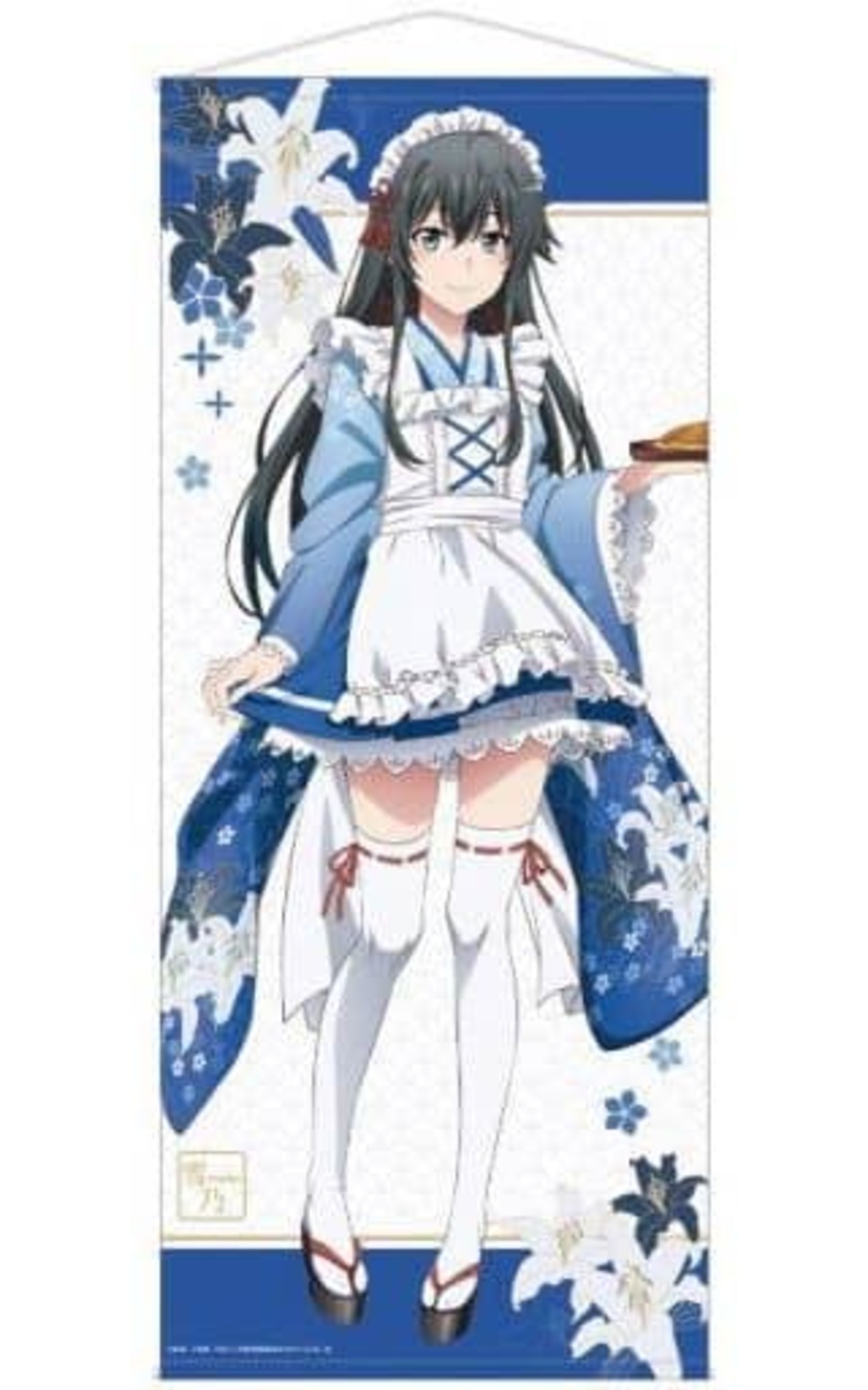 【新品】俺ガイル 雪ノ下雪乃 和風メイド 特大タペストリー backend=imagemagick;version=1;