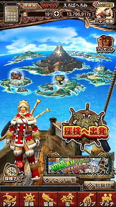 モンスターハンター ストーリーズ Ride Onとは アニメの人気 最新記事を集めました はてな モンスターハンター ストーリーズ Ride Onとは アニメの人気 最新記事を集めました はてな