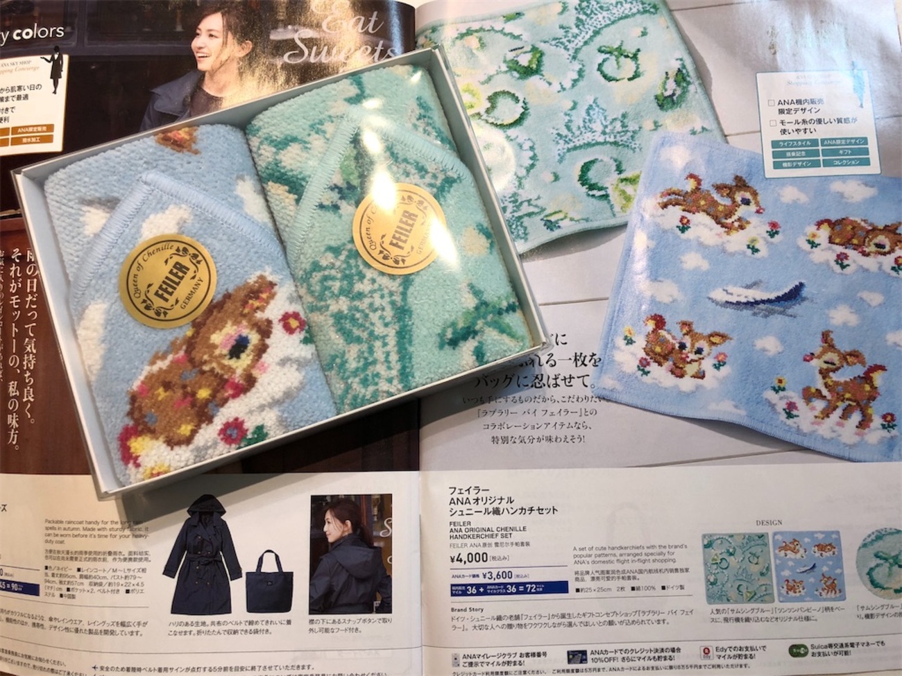 ANA機内販売で何を買うか迷っちゃう。フェイラーのANAオリジナルの 