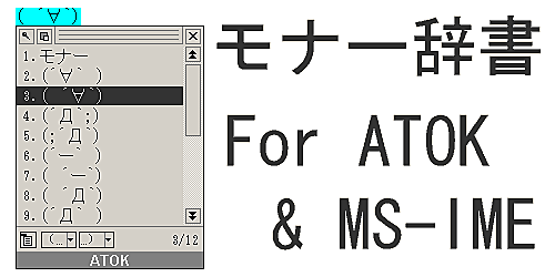 顔文字辞書とは 人気 最新記事を集めました はてな
